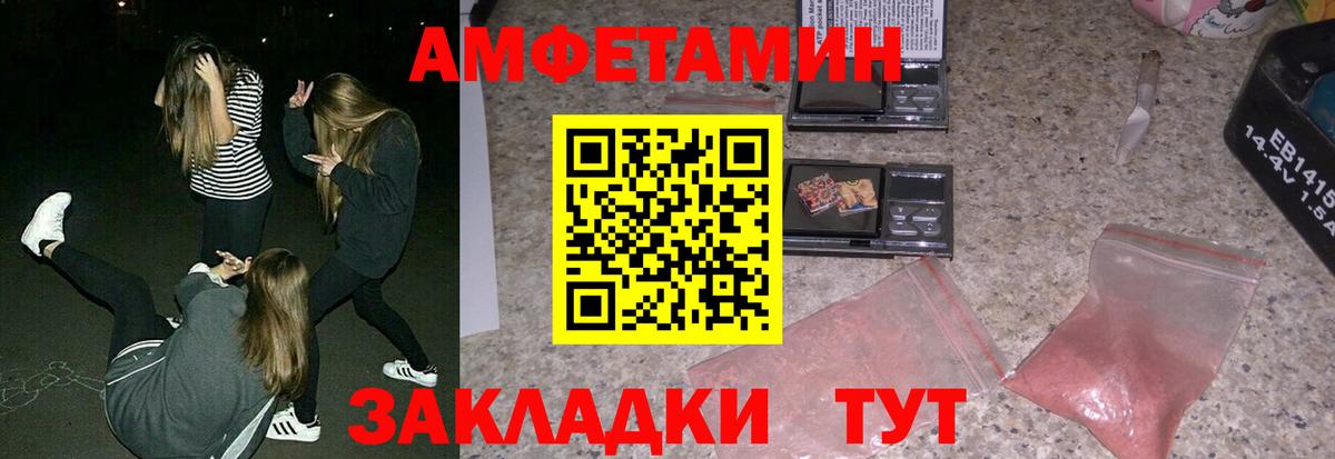 Амфетамин 98%  Вход с VPN  Amphetamine  Красноуфимск 
