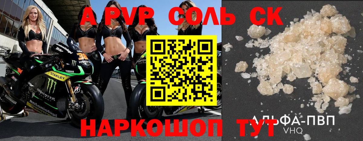 ГЕРОИН Красноуфимск