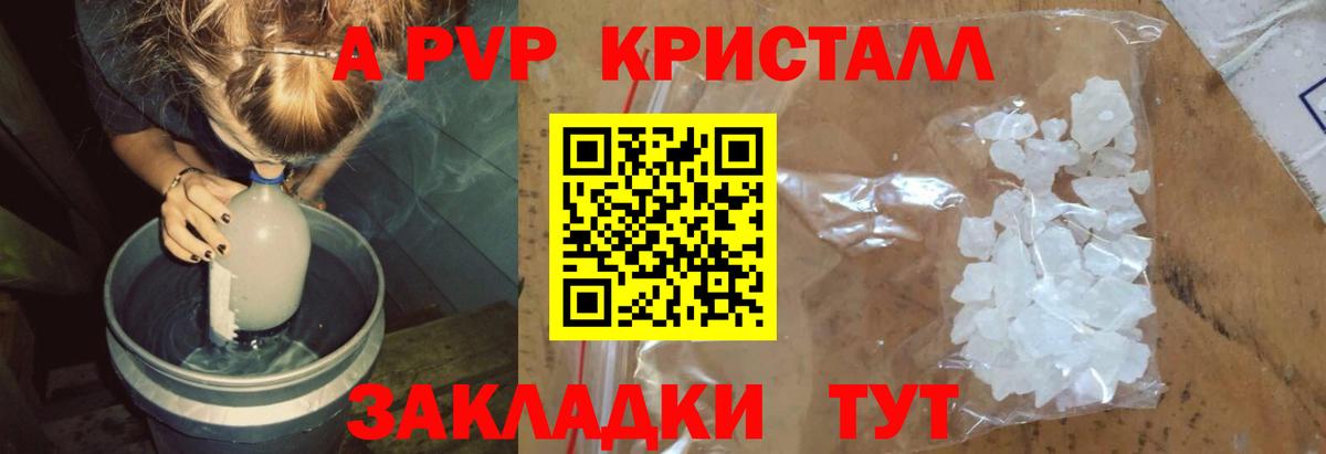 А ПВП СК КРИС  A-PVP крисы CK  Вход с VPN  Красноуфимск 