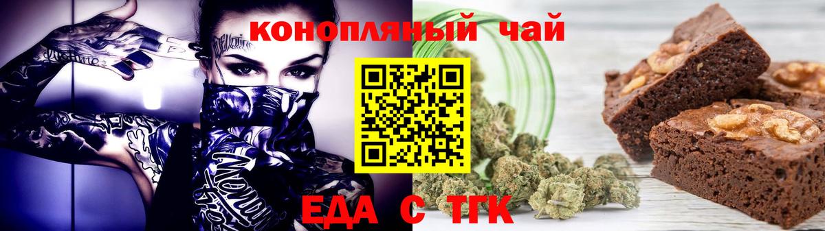 Canna-Cookies марихуана Красноуфимск