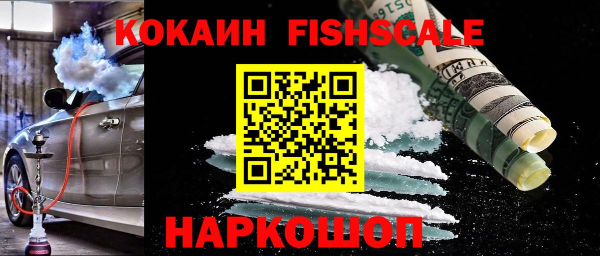 Красноуфимск  КОКАИН Перу  Cocaine VHQ  Вход с VPN 