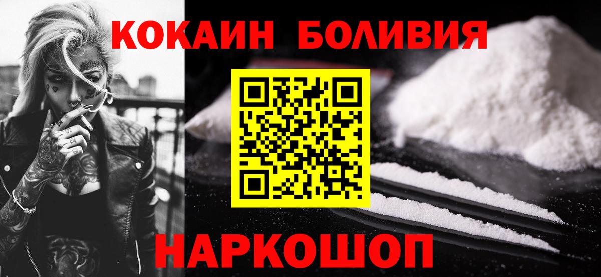 КОКАИН 97% Красноуфимск