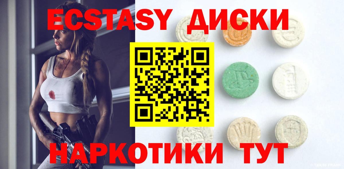 Ecstasy Cube Красноуфимск
