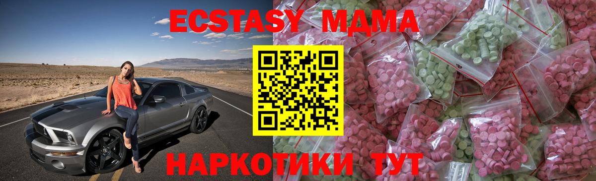 Ecstasy  ОМГ ОМГ ONION  ЭКСТАЗИ ешки  Вход с VPN  Красноуфимск  Ecstasy louis Vuitton 