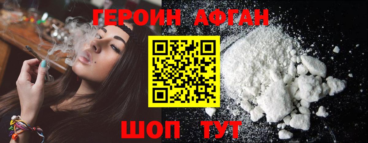 Героин VHQ  Вход с VPN  Красноуфимск 
