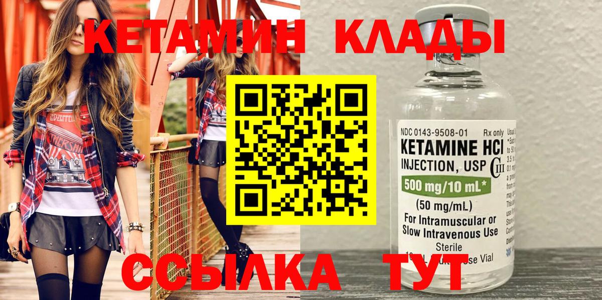 Кетамин VHQ  Вход с VPN  Красноуфимск  Кетамин VHQ 