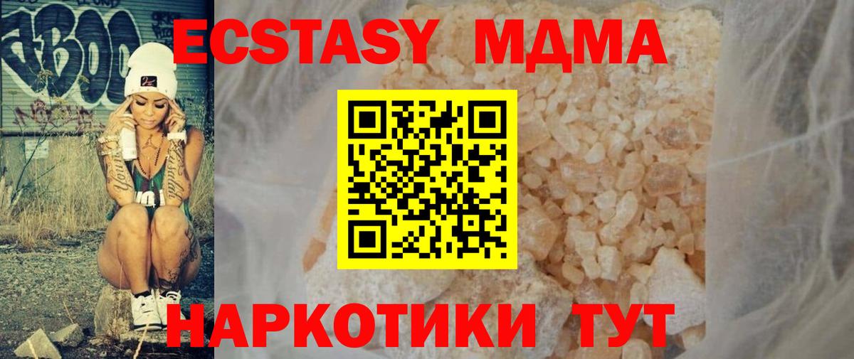 MDMA crystal  Вход с VPN  Красноуфимск  МДМА Molly 