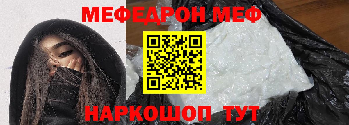 Меф мука Красноуфимск