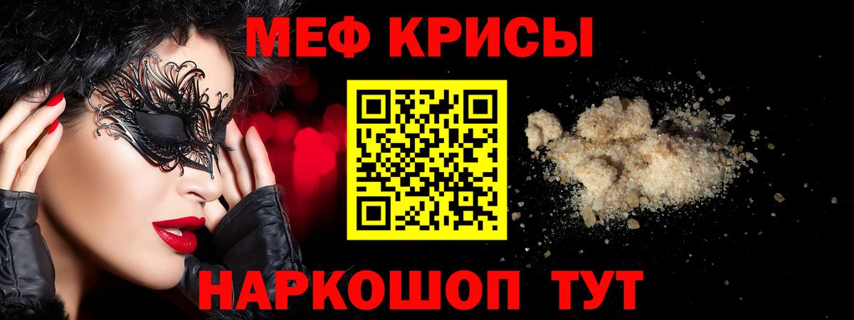 Мефедрон mephedrone  МЕФ  Мефедрон VHQ  Красноуфимск  Вход с VPN 