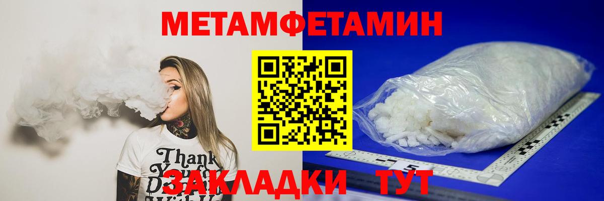 Красноуфимск  МЕТАМФЕТАМИН винт  Вход с VPN 