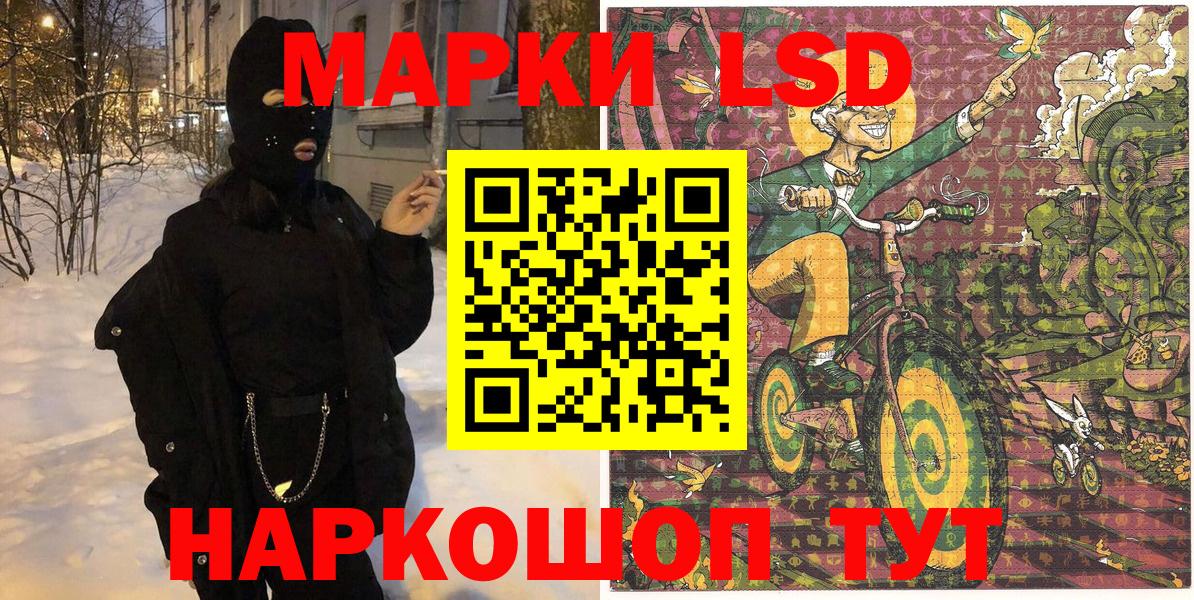 Наркотические марки 1,5мг  Вход с VPN  Красноуфимск 